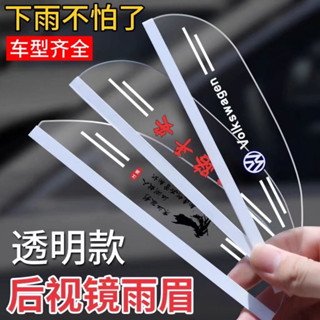 汽車後視鏡通用雨眉後視鏡倒車鏡jinshuilme2.my20250508
