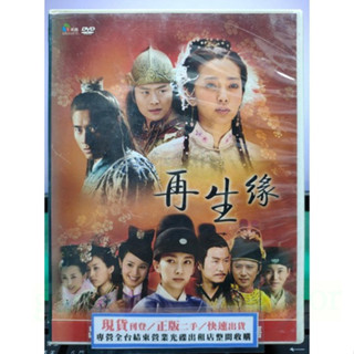 挖寶二手片-U14-正版DVD-大陸劇【再生緣 全6片42集 雙語】-李冰冰 黃海冰 石小群 陳龍