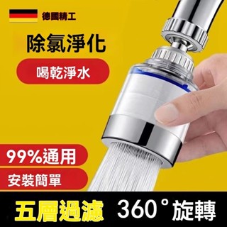 家居生活廚房水龍頭淨水器篩檢程式淨化器通用防濺花灑萬能接頭廚房增壓水嘴神器