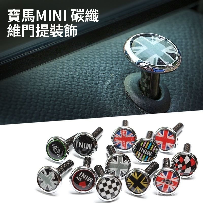 mini countryman 配件 寶馬MINI 迷你 Cooper countryman one 車門提裝飾 米字旂