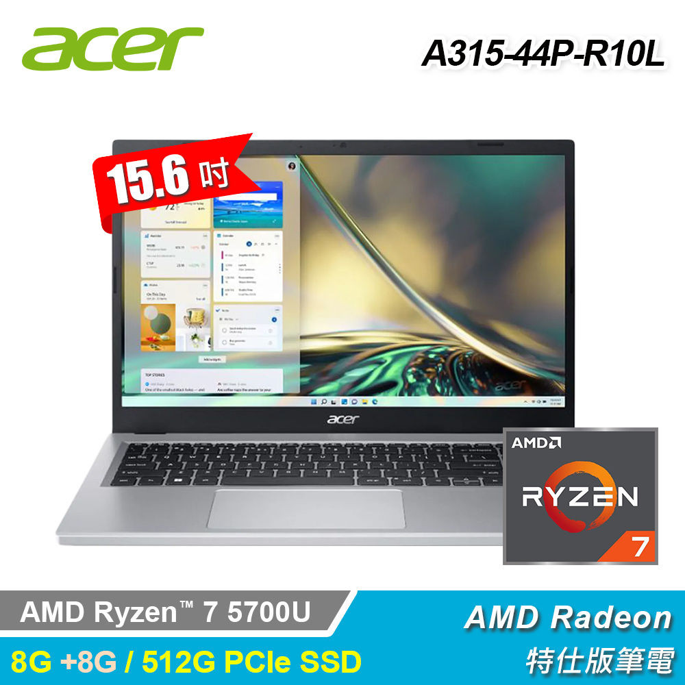 【Acer 宏碁】A315-44P-R10L 15.6吋 R7 特仕版筆電 銀色｜升16G