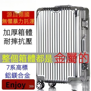 德國進口材質全鋁鎂閤金行李箱 旅行箱 拉桿箱 TSA海關鎖20吋24吋26吋30吋密碼 鋁框大容量