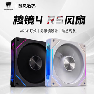 品質現貨#散熱片 散熱風扇 叢林豹稜鏡4RS機箱風扇ARGB散熱風扇電腦神光衕步ARGB幻彩PWM靜音