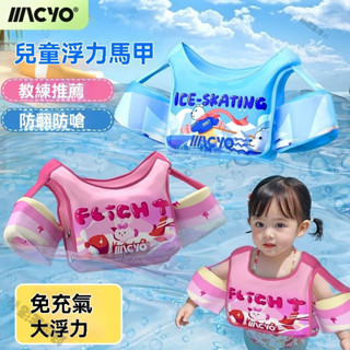 📣新品折扣📣兒童遊泳浮力背心遊泳圈輔助裝備遊泳寶寶初學者手臂圈漂浮救生衣