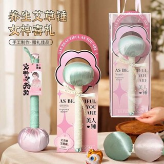 禮盒 端午節禮盒 禮盒包裝 母親節禮物艾草錘伴手禮送女友創意實用女生頸肩養生按摩實用禮品