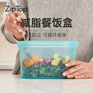 微波便當盒 分隔便當盒 韓國便當盒 美國ZIPTOP可站立可微波矽膠飯盒減脂餐飯袋輕食便攜上班族便當盒