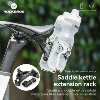 ROCKBROS 水壺適配器後座墊雙水壺架適配器擴充套件公路山地車公路自行車鞍座支撐