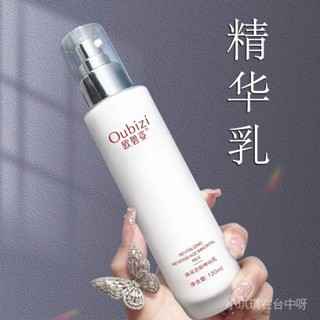 【🔥臺灣熱賣】 【30天熱銷2392件】精華乳液高保濕乳抗皺緊緻補水滋潤提亮去黃臉部水乳正品女護膚品 限時特賣B13-2