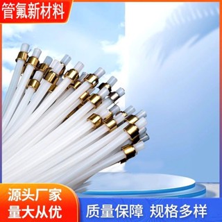 【臺灣出貨】咖啡機 咖啡機專用管 鐵氟龍咖啡管 高壓耐高溫咖啡管 半自動咖啡機管 批發咖啡管 2*4鐵氟龍管