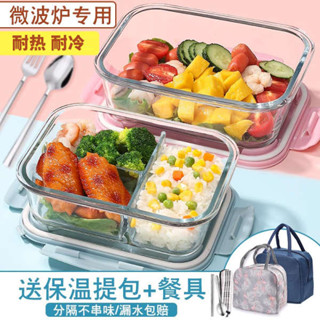便攜微波飯盒 tempat nasi 便當盒 玻璃飯盒可微波爐加熱專用的碗上班族學生帶蓋餐盒分隔便當保鮮盒