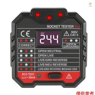 KKmoon KKM5數顯插座檢測儀便攜式電路極性電壓測試儀壁式插頭斷路器查詢器RCD測試