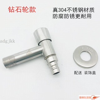 🔥店長推薦🔥304不鏽鋼 水龍頭 全自動洗衣機 家用 4分 滾筒拖把池 快開 龍頭 網嘴 水嘴