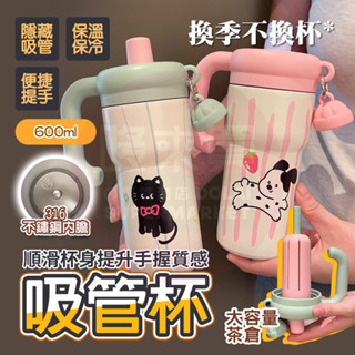 隔日🚚 手提冰霸杯 冰壩杯 手提保溫杯 吸管保溫杯 冰霸杯 運動用 隨身杯 咖啡保溫杯 保冷杯 保溫冰霸杯 保冰杯 吸管
