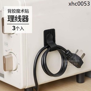日本ECHO數據線收納神器廚房電器電線插頭理線桌面魔術貼固定紮帶