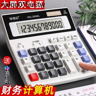 小算盤辦公用財務會計專用帶語音款大按鍵12位高畫質大螢幕商用計算機電池太陽能雙電源大學生多功能便攜小算盤