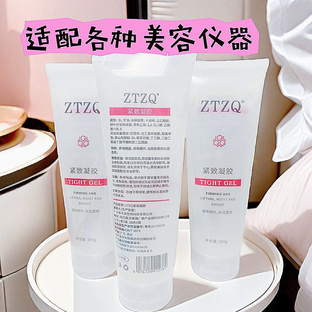 亮超音波導入冷凝膠提拉緊緻補水抗皺面部保溼凝膠臉膠美容院專用5.15