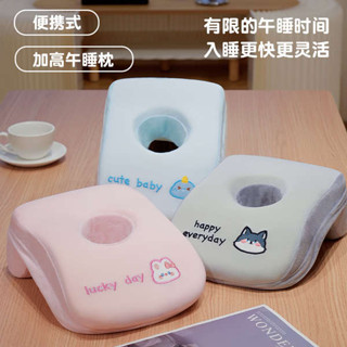 趴睡枕頭 抱睡枕 午睡枕 冰絲記憶棉午睡枕趴睡小枕頭學生教室趴枕便攜小枕頭辦公室午休枕