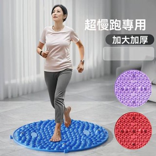 【臺灣出貨】指壓板圓形超大加厚家用足底按摩墊舒身按摩放鬆運動按摩趾
