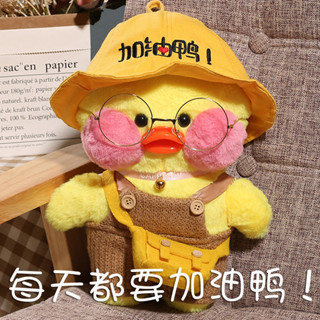 臺灣/現✨公仔 網紅玻尿酸鴨子玩偶公仔布娃娃毛絨玩具加油小黃鴨送女生生日禮物