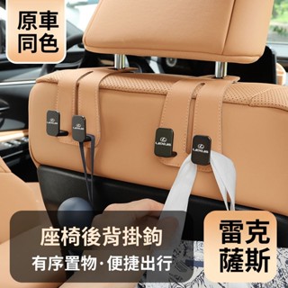 lexus rx 配件 rx350配件 rx350改裝 適用LEXUS凌志ES200/RX350h汽車載座椅後背掛鈎NX