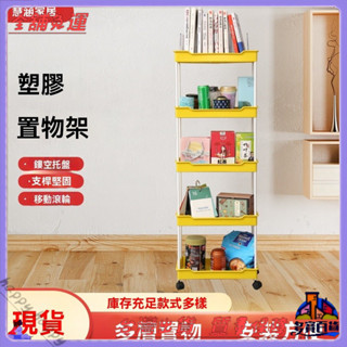 📜可開發票+免運費📢廚房傢用落地式小推車置物架客廳多層塑膠零食收納架移動儲物架