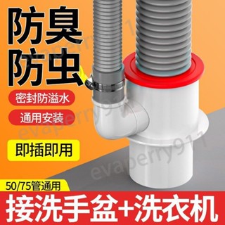 🌟啟升精選🌟洗衣機 下水三通 分水器 洗手盆 排水管 防臭 接頭