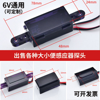 水龍頭感應器感應小便器配件小便斗感應器線路板電探頭大便感應器
