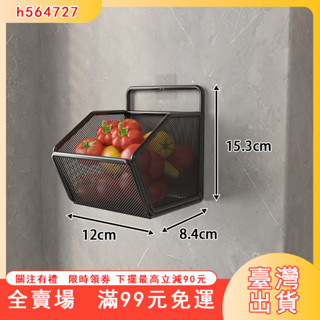 臺灣出貨 廚房食材收納 廚房置物架廚房蔥姜蒜收納置物架廁所洗手間壁掛式免打孔瀝水架浴室收納架