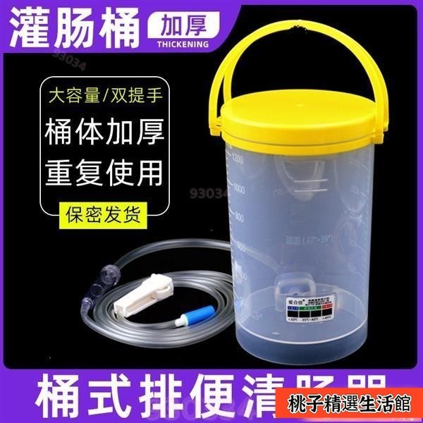 💯桃園出貨✔ 家用 咖啡灌腸桶 排便清腸器 咖啡灌腸袋 洗腸器 灌腸瓶 清腸器