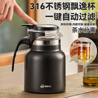 一鍵過濾泡茶飄逸杯廣告禮品辦公室茶水分離不鏽鋼保溫壺