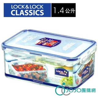 【JOJO】樂扣樂扣PP保鮮盒1.4L(HPL817H)