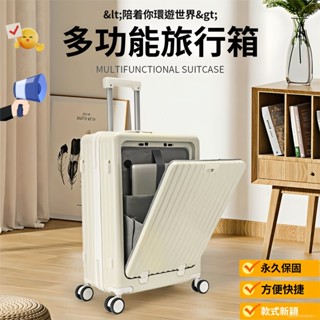 前置開口擴容行李箱 前開式旅行箱上掀行李箱上開蓋行李箱 拉鏈箱 前開式商務箱 掀蓋行李箱旅行箱密碼箱 24吋 26吋