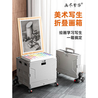 限時下殺！畫盡繁華美術生 折疊畫箱 藝考小推車 戶外寫生車 美術專用 畫車畫板畫架 畫包收納畫箱 集訓寫生推車