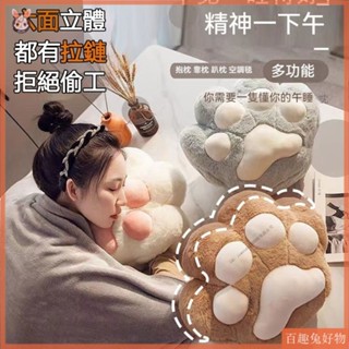 🌸臺灣出貨🌸貓爪抱枕 兩用午睡枕 暖手枕頭 辦公室午睡神器 貓咪暖手枕 空調毯 汽車空調毯子二閤一靠枕 靠墊腰靠 交換禮