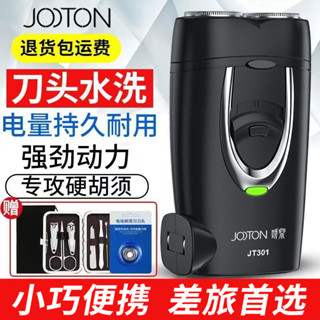 shaver 嬌棠剃鬚刀電動刮鬍刀男士充電式雙刀頭水洗便攜式鬍鬚刀原裝正品 Q6N2