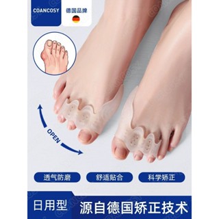 【臺灣發貨】德國拇指外翻腳趾矯正器 分趾器 矽膠可穿鞋男女防磨可調節