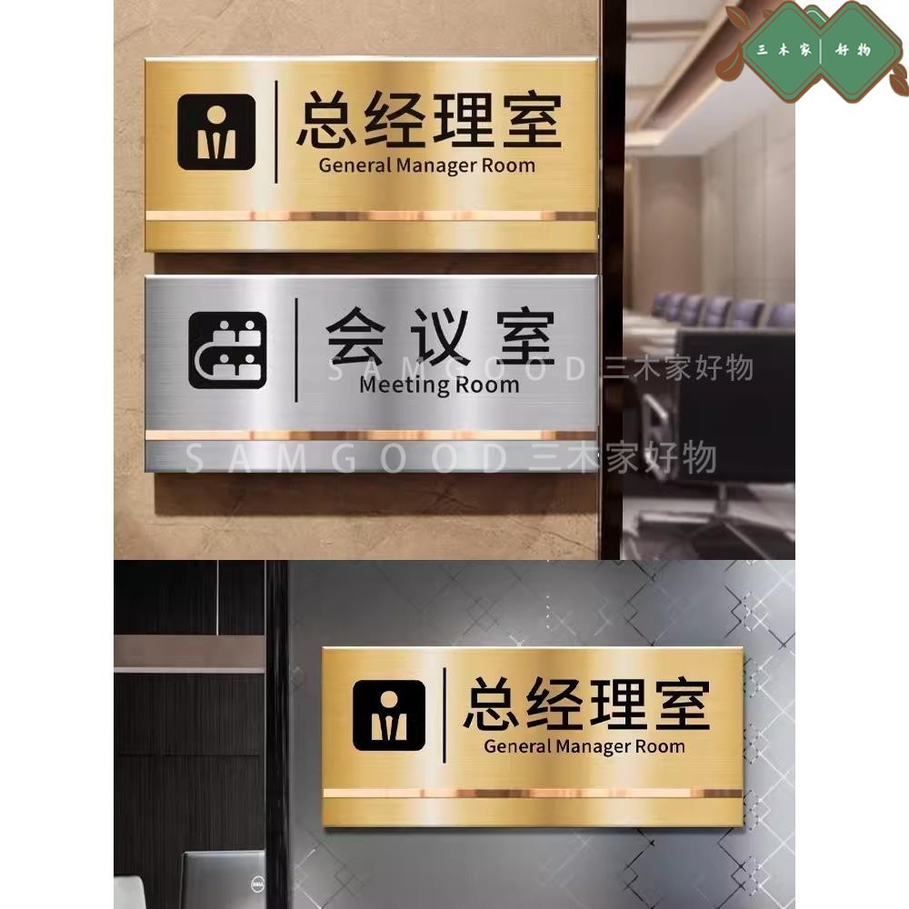 三木家 客製化門牌 自由定制不銹鋼標識牌客製門牌 門牌製作 信箱門牌 門牌訂製 門牌客製化 客製化門牌 地址門牌 門牌訂