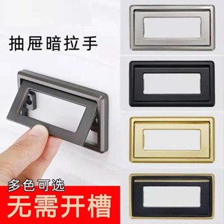 【🈵199出貨】🔥熱銷🔥熱賣🔥抽屜暗拉手 床頭櫃暗釦平拉手 免開槽簡約明裝隱形把手拉手