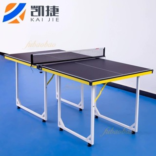 可開發票✅乒乓球桌 便攜式乒乓球桌 移動乒乓球桌 家用乒乓球桌 親子活動室 迷你乒乓球桌 小型收納乒乓球桌 折疊乒乓球桌