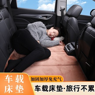 【JJcar】🎉臺灣熱賣🎉車載旅行床免充氣汽車後座折疊床墊轎車SUV車內後排休息睡覺神器 02🎉全館下殺🎉