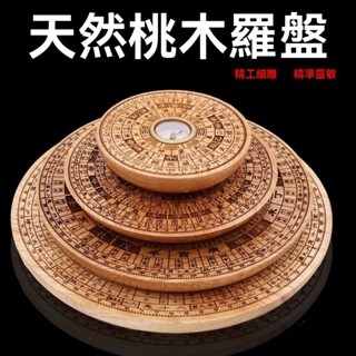 ✨禪意閣✨羅盤正宗風水盤高精度 專業看風水師用羅盤 老式桃木 綜合盤 家居擺件 VNSW