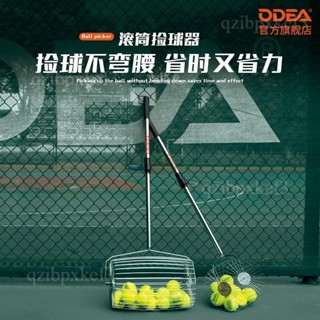 廠家直銷🎉滾筒撿球器 網球撿球筐 快速撿果器 網球撿球器 教練撿球機 專業拾球筐 網球收球框 網球訓練器 多功能撿球器