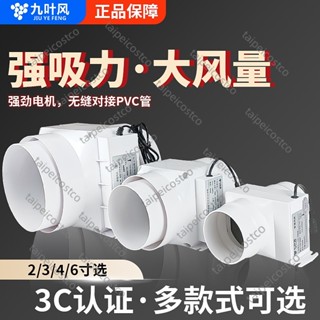 排氣扇/新品/75PVC筦道式排氣扇2寸小型抽風機強力排煙3寸換氣扇迷你50排風扇/可開票stco
