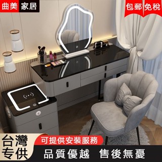 【曲美家居 免稅包郵有安裝服務】智慧梳妝檯無線充電輕奢北歐臥室化妝臺現代簡約多功能公主化妝桌