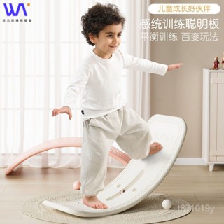 W&S 【感統器材】新升級 兒童平衡闆 寶寶聰明闆 幼兒感統訓練器材 平衡感訓練器 蹺蹺闆 平衡闆 玩具 彎曲闆 平衡木