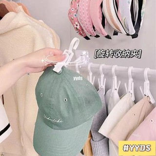 木木 髮圈髮箍收納架 無痕衣帽架 旋轉夾 免打孔壁掛式衣櫥衣櫃收納 帽子收納 衣櫃收納無痕掛鉤 壁掛收納