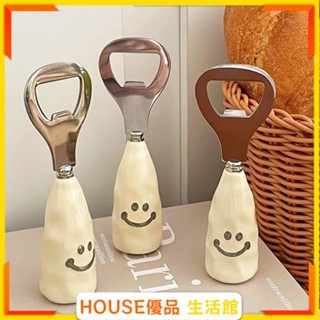 🔥臺灣出貨🔥可愛笑臉啤酒開瓶器 陶瓷柄可站立酒瓶起子 創意不鏽鋼開蓋神器 啟瓶開瓶器 稀奇古怪 開瓶器磁吸