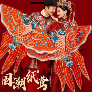 濰坊傳統工藝品風箏拍照古風潮訂婚結婚道具竹骨架風箏金魚