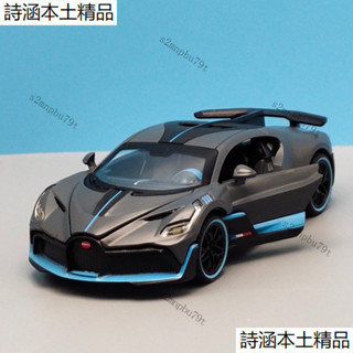 布加迪 模型車 1:32 合金車 bugatti dlvo 跑車模型 玩具車 聲光 回力車 收藏 擺件 模型汽車
