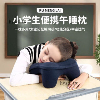 免運爆款🎇午睡枕學生趴睡兒童午休辦公室敎室桌上中學生午睡神器趴趴枕抱枕
